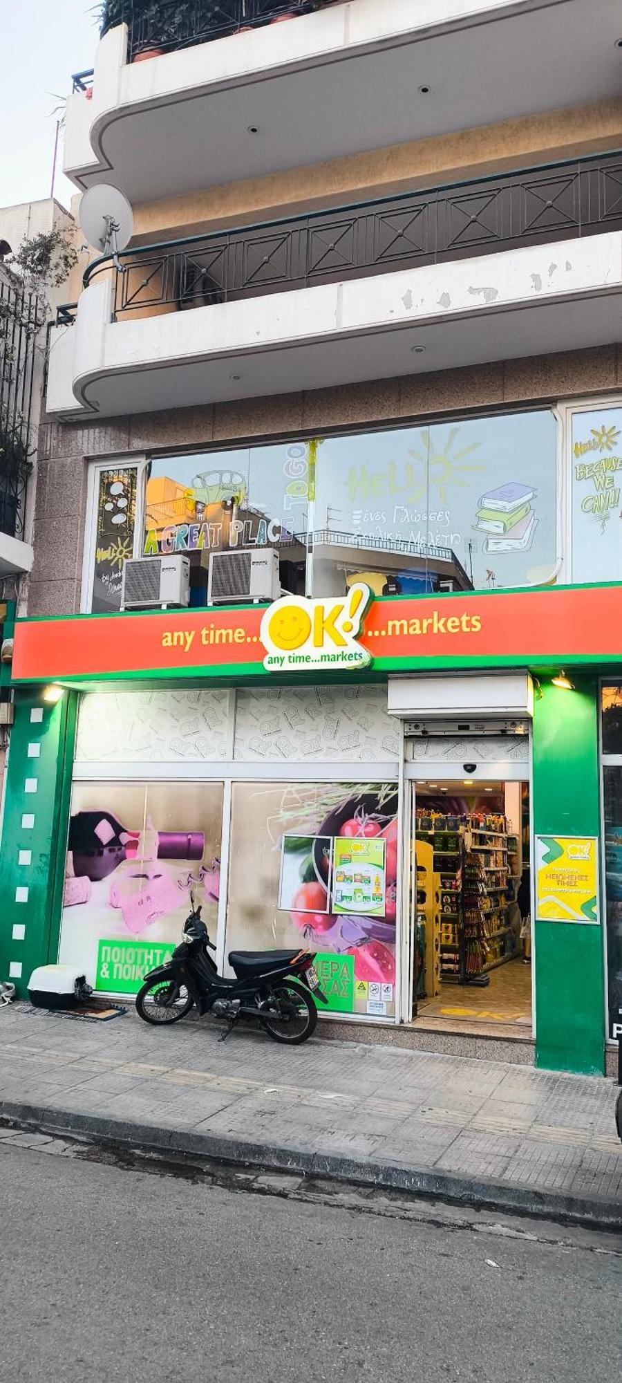 Green Home เอเธนส์ ภายนอก รูปภาพ